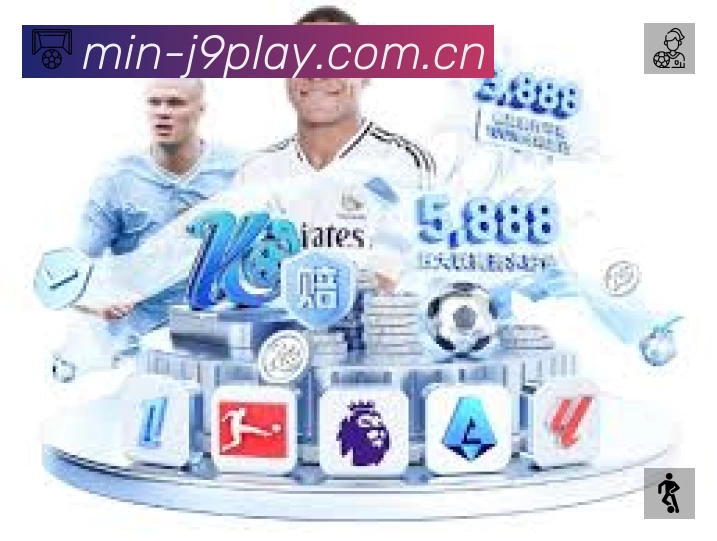 九游会体育 精彩赛事